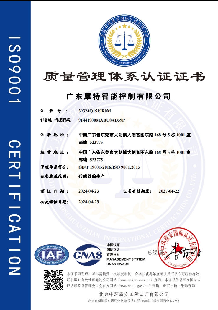 iso9001